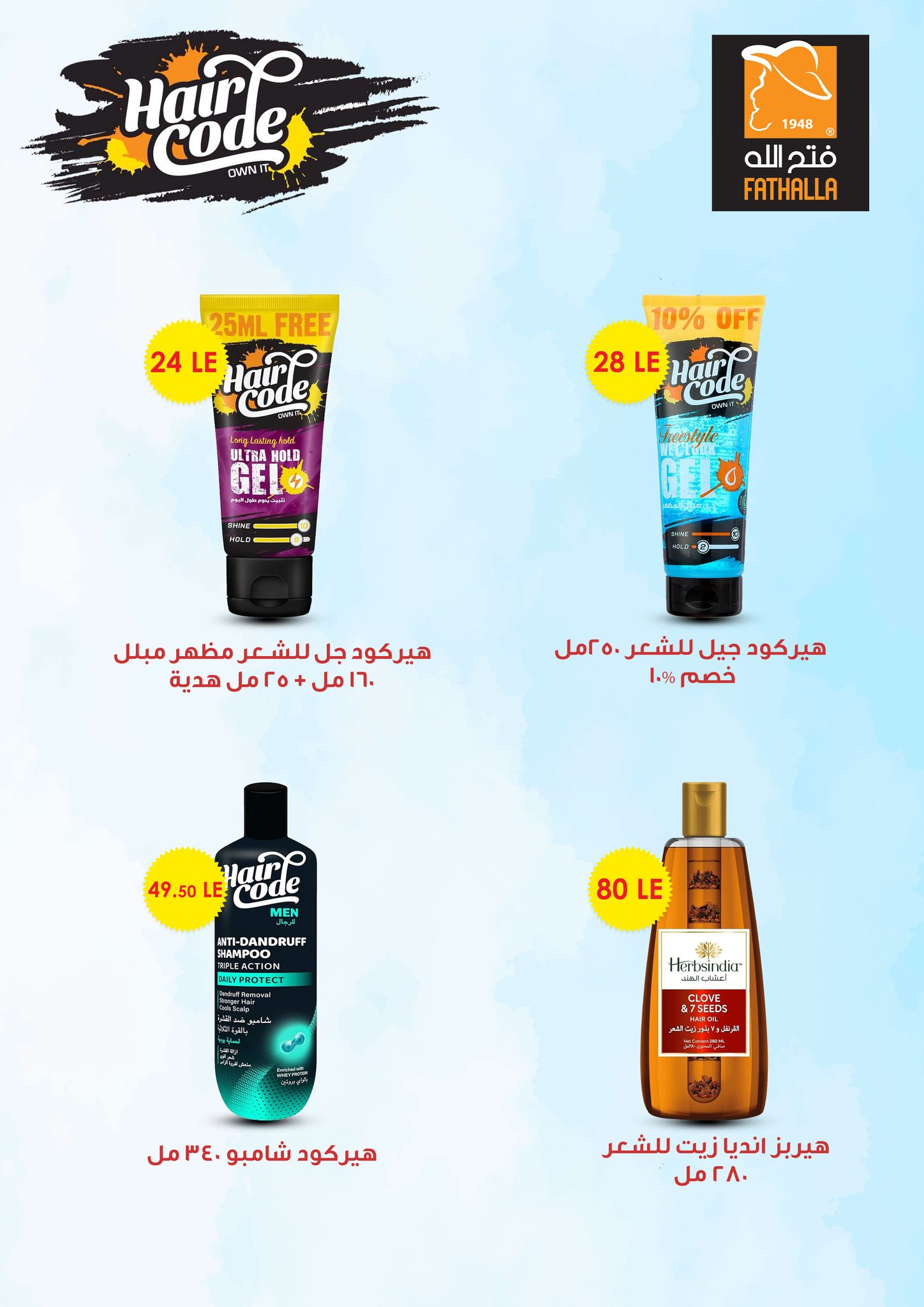 fathalla offers from 29oct to 17oct 2024 عروض فتح الله من 29 أكتوبر حتى 17 أكتوبر 2024 صفحة رقم 22